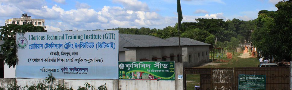 The Glorious Technical Training Institute (GTTI)