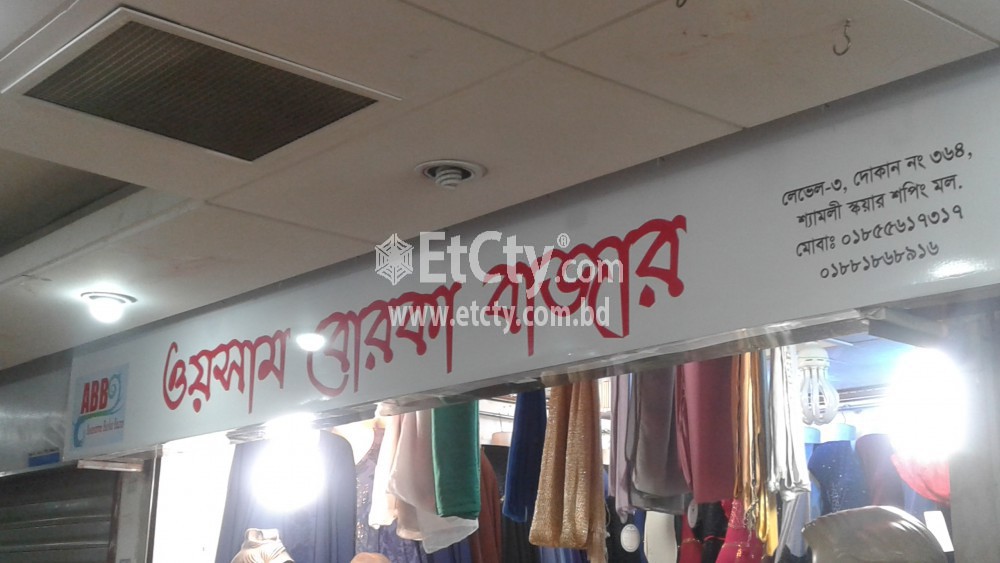 Awosome Burka Bazar