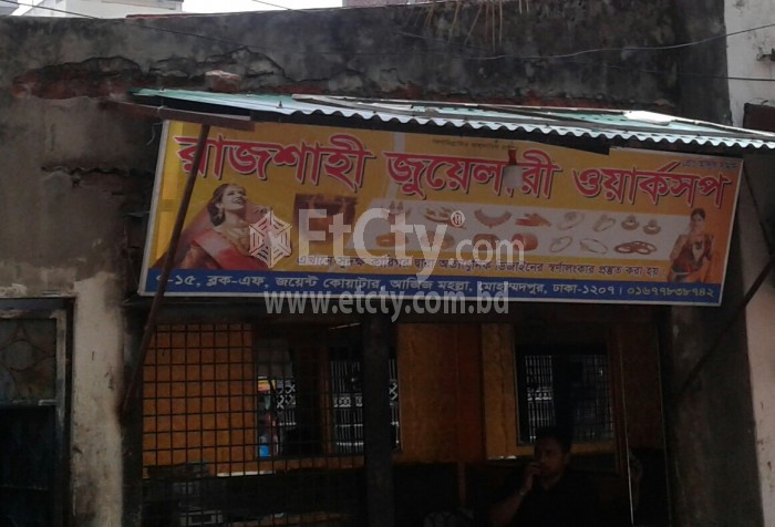 Rajshahi Jewellery Workshop