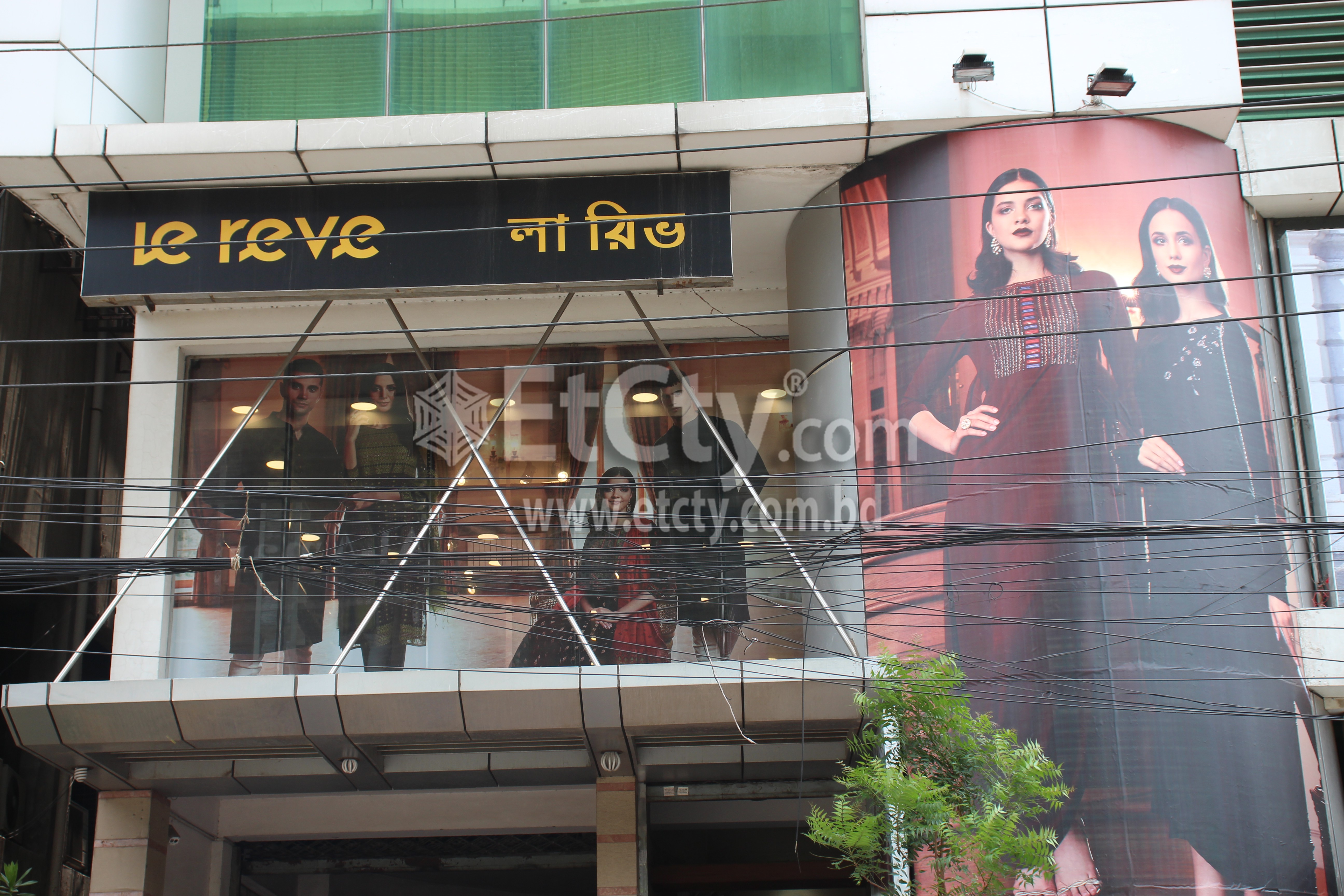 Le reve (Dhanmondi-27 Branch)