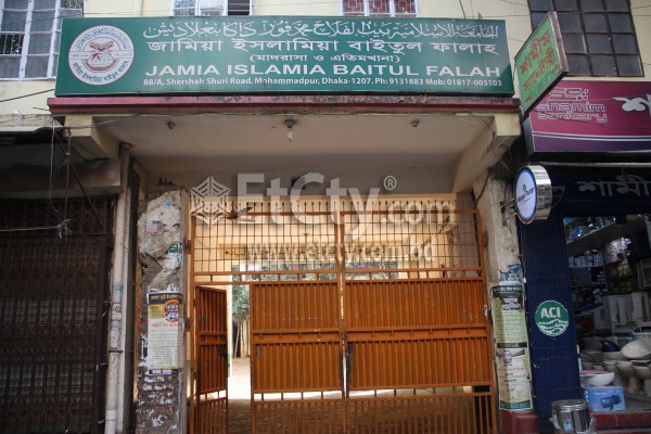 Jamia Islamia Baitul Falah