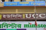 Paragon University Admission Coaching (Mohammadpur Branch)