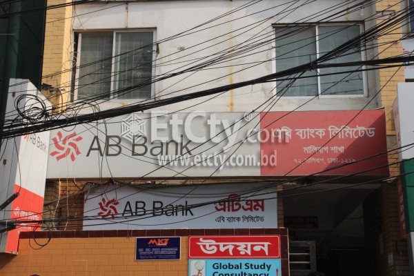 AB Bank Limited (Mouchak Branch)