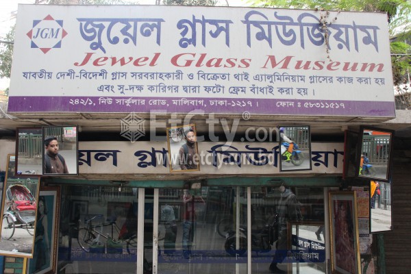 Jewel Glass Museum