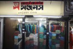 Anjans (Aysha Shopping Complex...