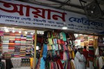 Ayan Fabrics