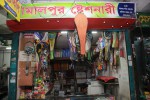 Jamalpur Stationary