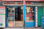 Madina Pharmacy (Shantibagh Bazar)