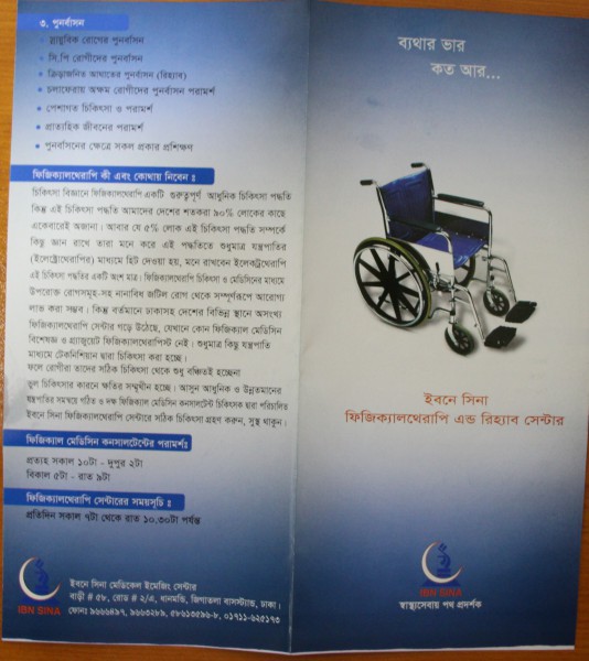 IBN SINA Medical Imaging Center (Flyer)