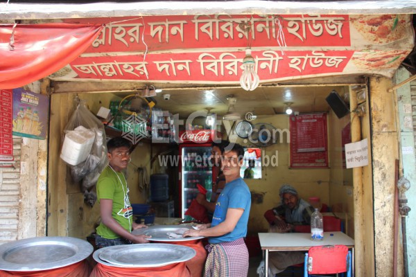 Allahar Dan Biriyani House (Outer Circular Road Malibagh)