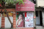 Aapon Bhuban Beauty Parlour & Training Center