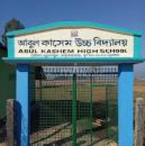 Abul Kashem Noor Jahan Chowdhury High School