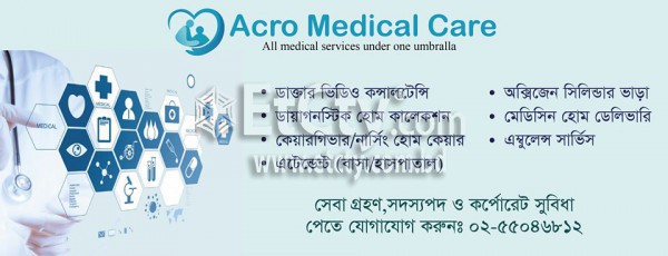 Acro Medical Care (Flyer)