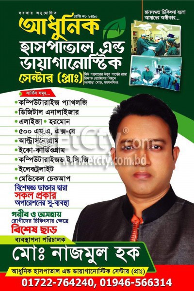 Adhunika Hospital and Diagnostic Center (Flyer)