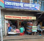 Al Hajj Mattress - আলহাজ্ব মেট্রেস 