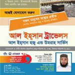 Al Ihsan Hajj & Omrah Service (Flyer)