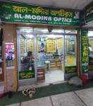 Al-Modina Optics - আল-মদিনা অপটিকস 