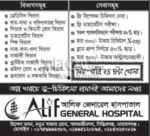 Alif General Hospital (Flyer)