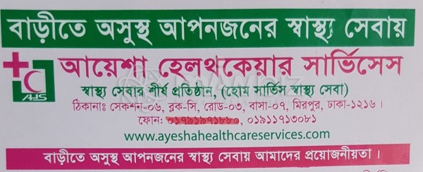 Ayesha Healthcare Services Medical Center