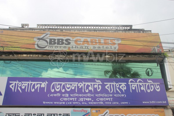 Bangladesh Development Bank Limited -Bhola Branch