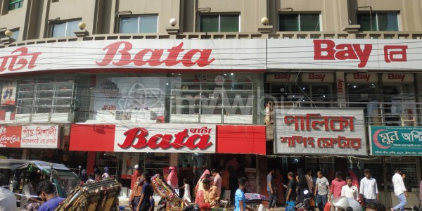 Bata (Station Road)