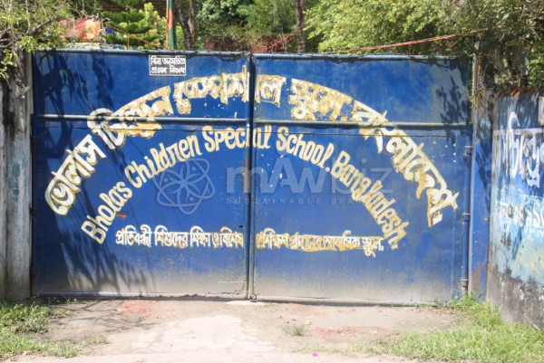 Bhola Children Special School Bangladesh