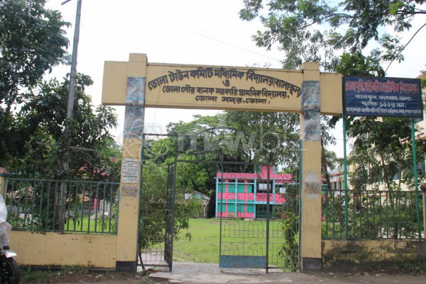 Bhola Town Committee Secondary School (Bangla School)