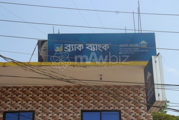 BRAC Bank Agent Banking-Paranganj Bazar