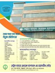 Central Bashabo General Hospital & Diagnostic Center (Flyer)