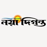 Daily Naya Diganta-দৈনিক নয়াদিগন্ত