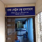 Dhaka Central Eye Hospital