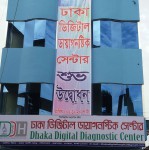 Dhaka Digital Hospital & Diagnostic Center