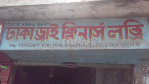 Dhaka Dry Cleaners Laundry