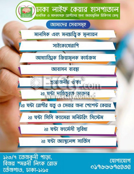 Dhaka Life Care Hospital (Flyer)