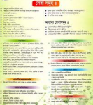 Dhaka New Lions Eye Hospital (Flyer)