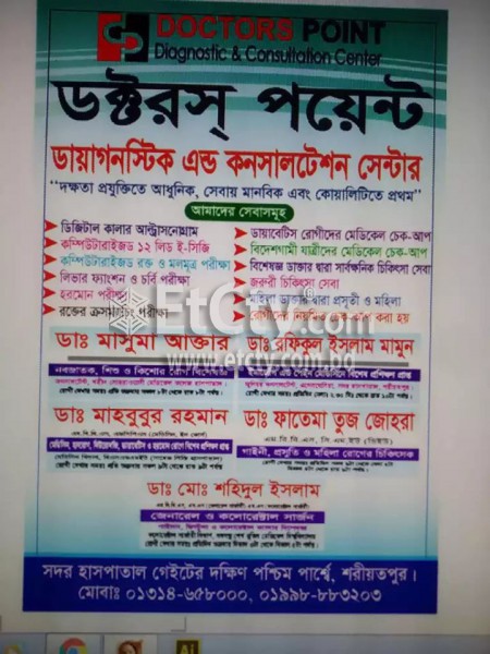 Doctors Point Diagnostic & Consultation Center (Flyer)