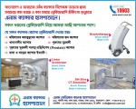 Enam Cancer Hospital (Flyer)