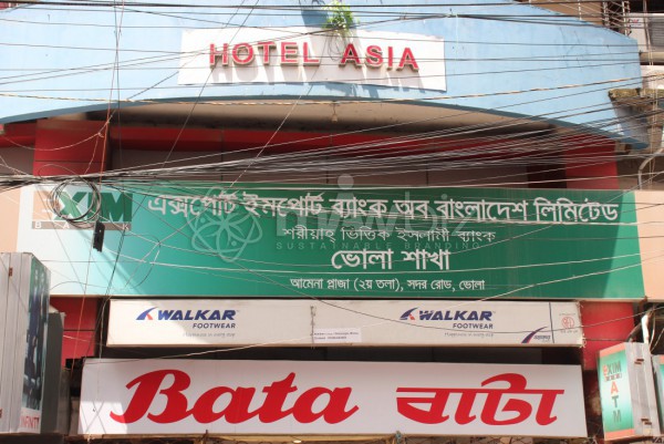 Exim Bank Limited -Bhola Branch