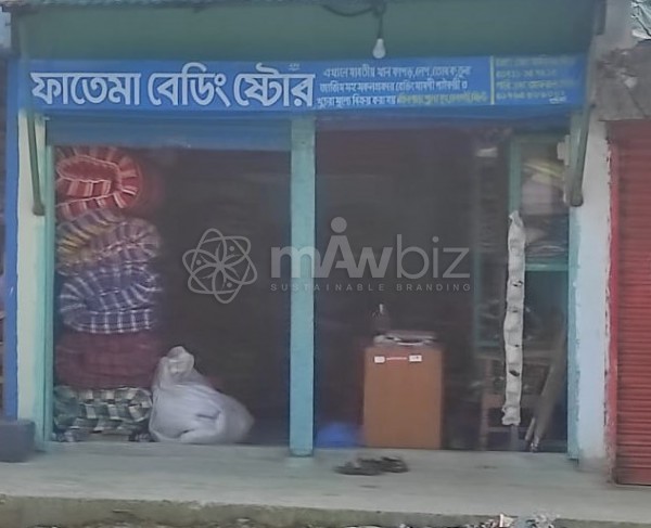 Fatema Bedding Store-ফাতেমা বেডিং ষ্টোর