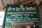 Grameen Jano Unnayan Sangstha (GJUS)-Bhelumia Branch-2