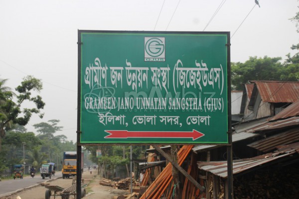 Grameen Jano Unnayan Sangstha (GJUS)-Elisha Junction Bazar