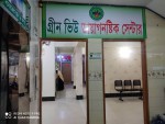 Green View Diagnostic Center