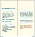 Healthcare Diagnostic Centre Ltd. (Flyer)