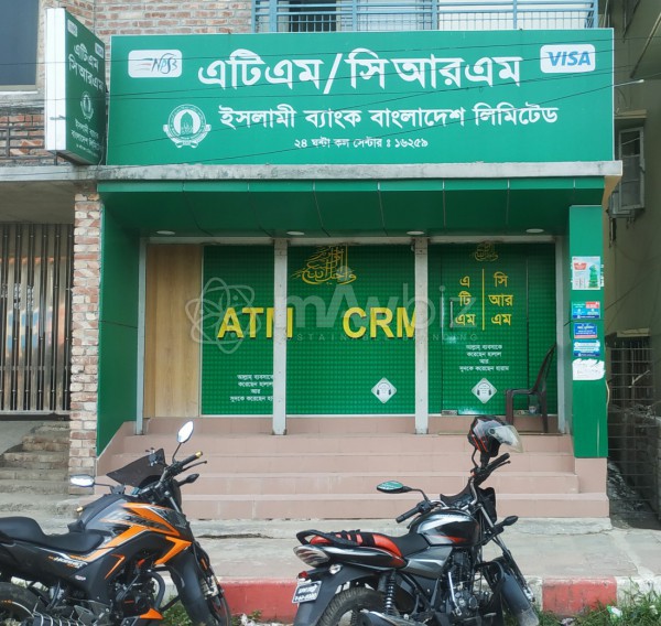 Islami Bank Limited - ATM (Mymensingh)