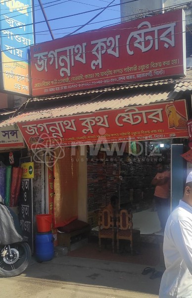 Jagannath Cloth Store-জগন্নাথ ক্লথ ষ্টোর