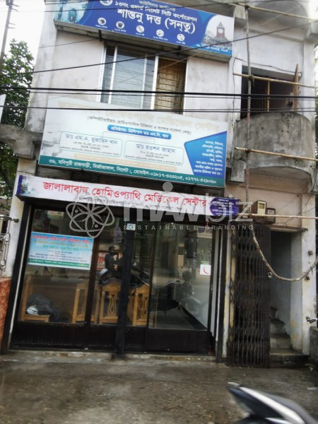 Jalalabad Homeopathy Medical Center-জালালাবাদ হোমিওপ্যাথি মেডিকেল সেন্টার 