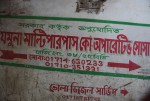 Jamuna Multipurpose...