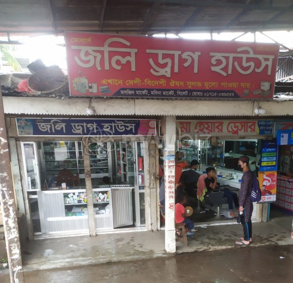 Joly Drug House-জলি ড্রাগ হাউস 