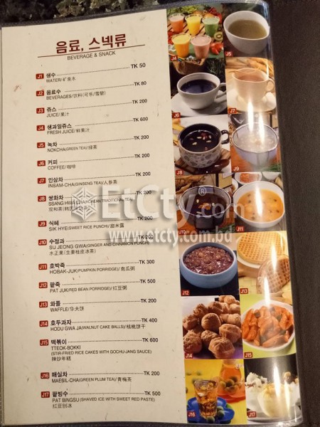 kai Restaurant (Food Menu)