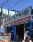 Kazi And Sons-কাজী...